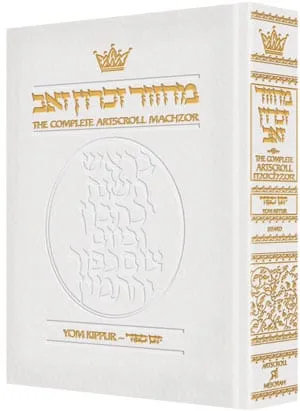 Leather machzor: yom kippur-sefard [white]